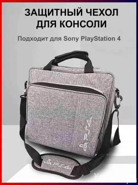 Cумка-чехол MyPads для переноски игровой консоли Sony Playstation 4 Slim серый