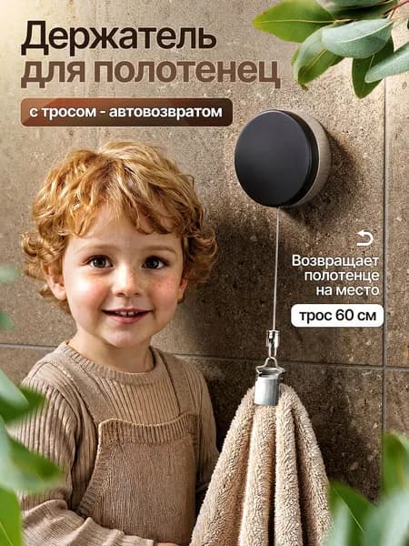 Держатель для ванной комнаты, 1 шт
