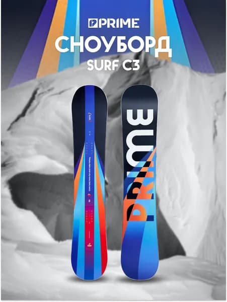 Сноуборд PRIME - SURF C3 25/26 - 147