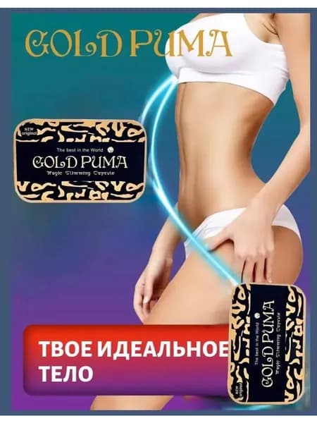 Капсулы для похудения ATOM TOTAL
