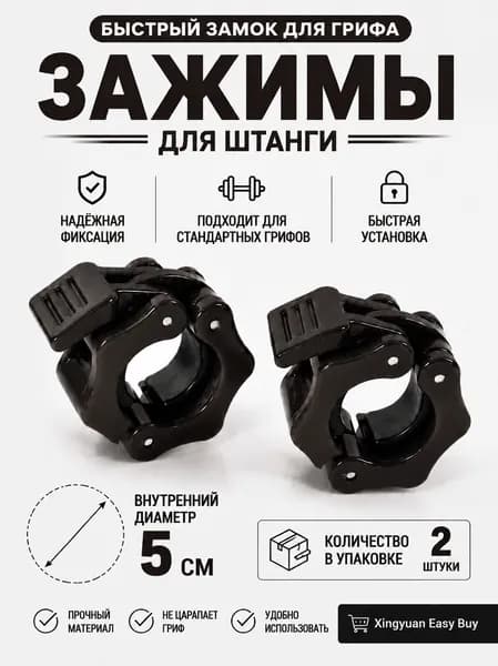 Замок для грифа