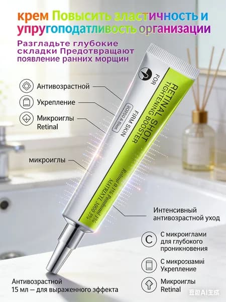 Celimax Крем-бустер ретинол для лица с микроиглами спикулами 15 мл Селимакс - The Vita-A Retinol Shot Tightening Booster