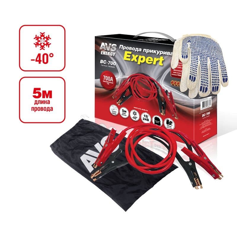 Провод прикуривания 700А AVS Expert BC-700 5 м