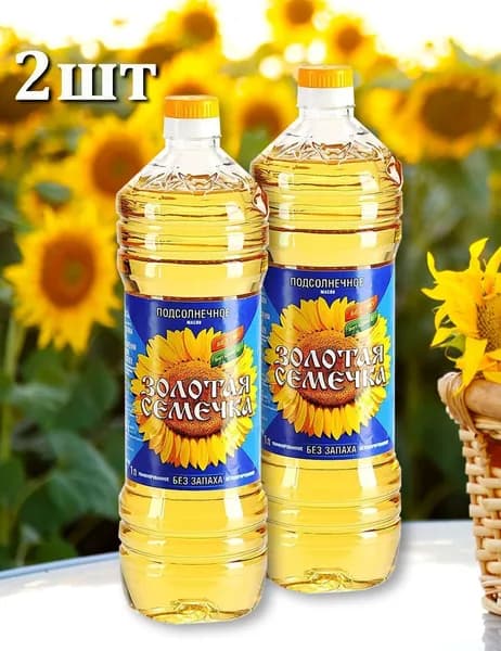 Масло подсолнечное растительное 1л