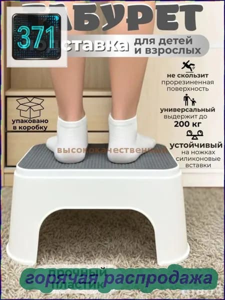 Детский стул,25х1х33см