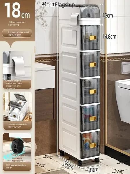 Тумба для ванной,, 25х38х94.5 см