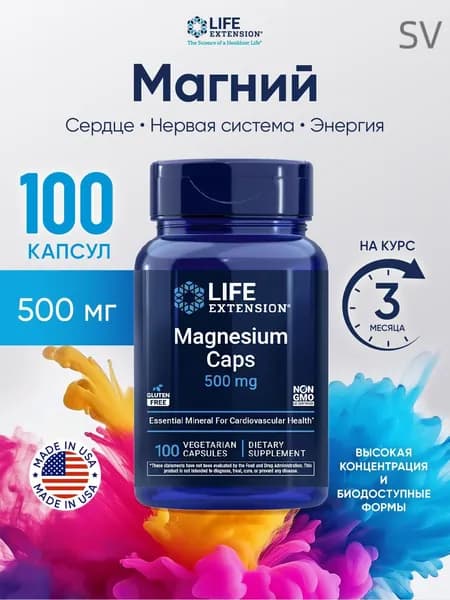 Магний цитрат, оксид, сукцинат 500 мг Life Extension Magnesium 100 капсул