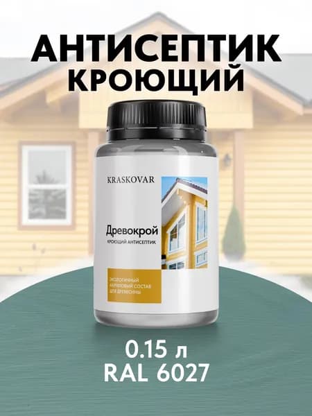 Краска для дерева кроющая Kraskovar Древокрой RAL 6027 /150 мл /антисептик для дерева для наружных и внутренних работ