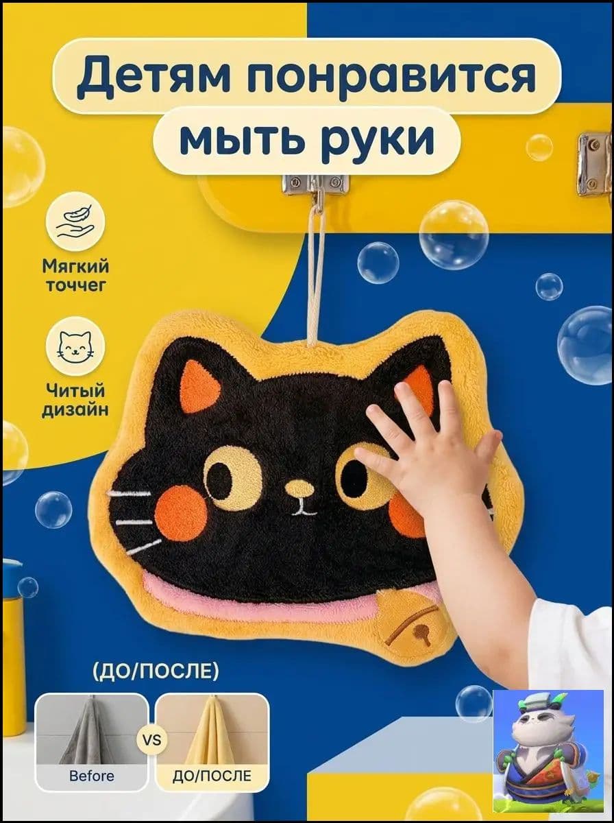Носовой платок