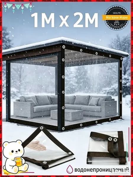 Прочный тент для беседки 1 *2 м, с металлическими креплениями