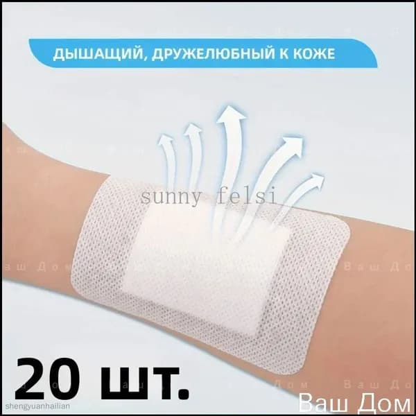 20 штук самоклеящихся аппликаторов с воздухопроницаемыми марлевыми подушечками, мягкими краями и простой заменой.