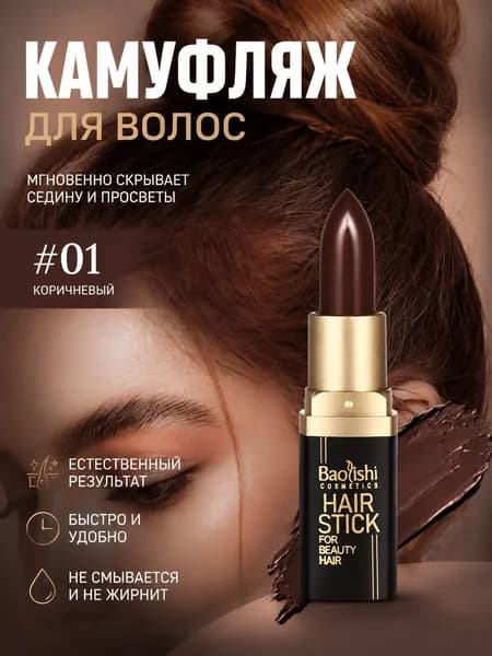Тушь для волос