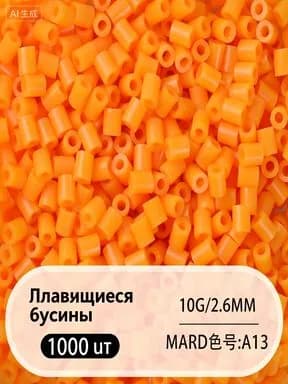 2.6 мм высокоплавкие бусины Perler, набор из 221 цвета, 1000 штук в упаковке, материалы для DIY объемных пазлов