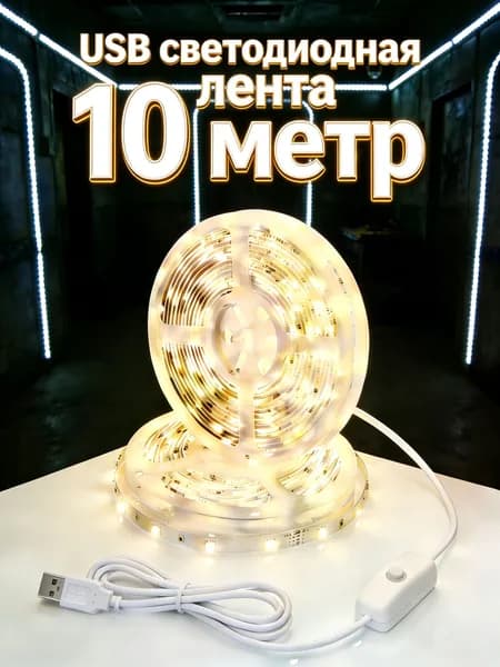 Трековый светильник, 1.8 Вт