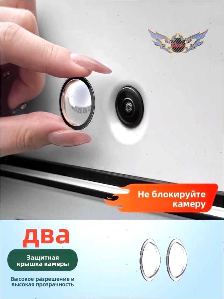 Защита внешних частей автомобиля на кузов, 2 шт.