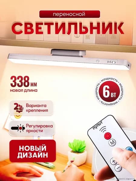 Настенный светильник, Без цоколя, 6 Вт
