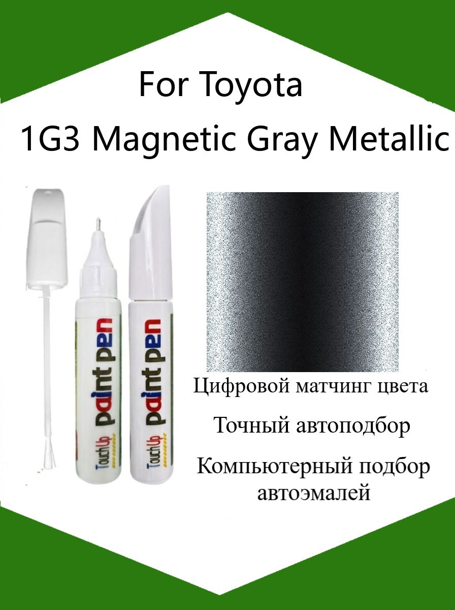 Краска автомобильная, цвет: серый, 12 мл, для автомобилей Toyota, 1 шт.