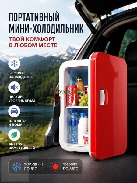 Барный холодильник mzm-20260623235930569, красный