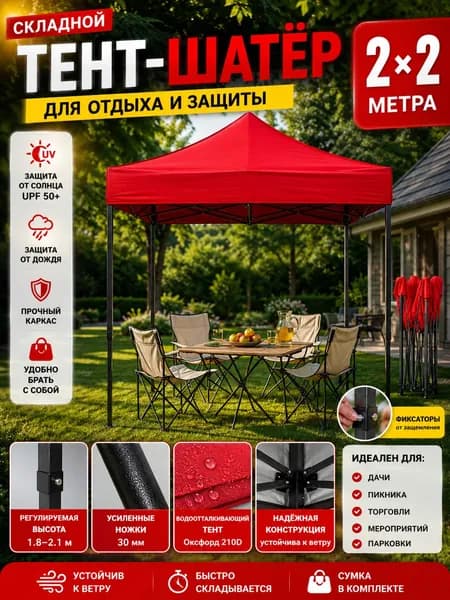 Уличный складной выдвижной навес с четырьмя углами, навес от солнца, непромокаемый, усиленный кронштейн, 200 200 см