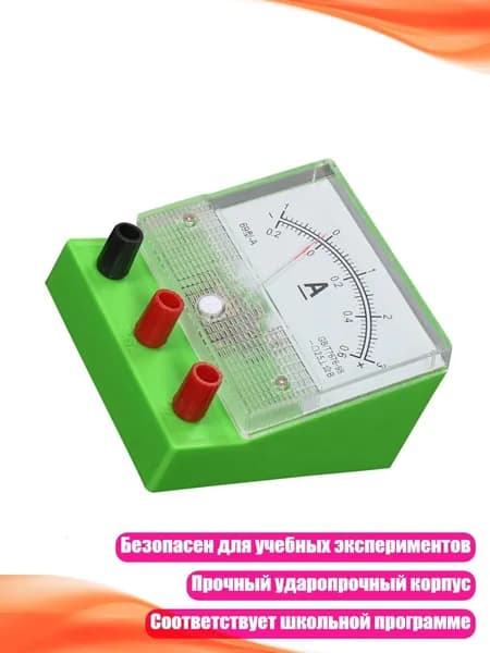 Профессиональный амперметр типа 69 для школьных лабораторий