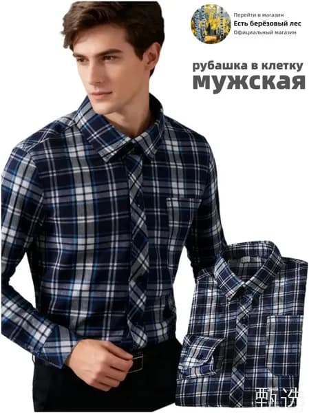 Рубашка