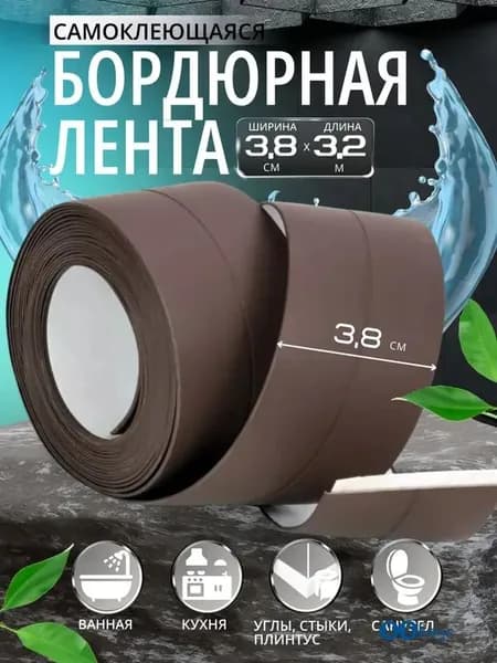 Бордюрная лента 38 мм 3.21 м, 1 шт