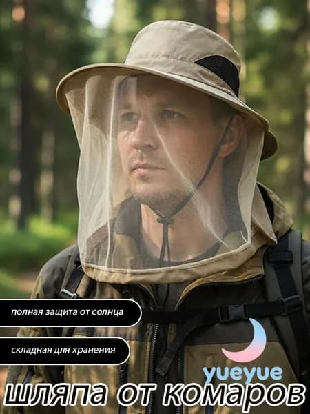 Бейсболка для рыбалки и охоты NNLU3N4E39