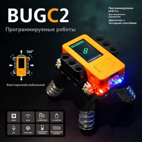 Четвероногий программируемый робот M5Stack BugC2, четырехпозиционный моторный привод, круговое перемещение