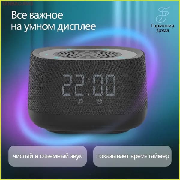 Умная колонка