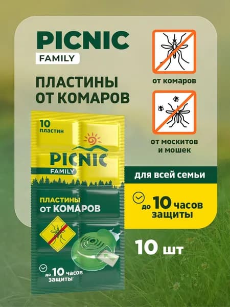 Средство от комаров пластины для фумигатора Picnic Family 10 шт