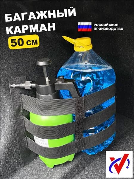 Фиксатор багажный, 0.50 м, 1 шт.