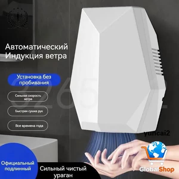 GM Сушилка для рук