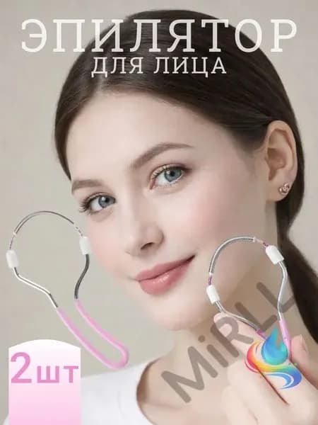 Эпилятор mzm-20260522125041503