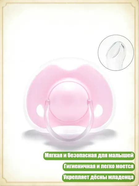 Мягкая силиконовая соска-пустышка, безопасный продукт для ухода за младенцами, Розовый
