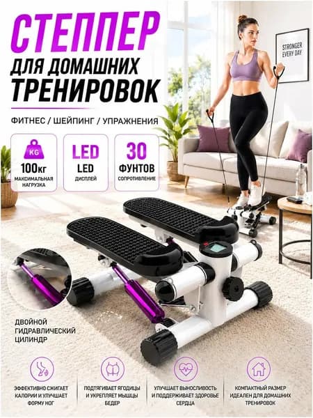 LYLTING Степпер TBJ01