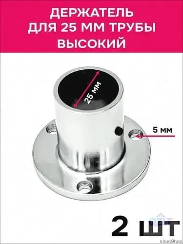 Элемент трубной системы 54 мм 25 мм