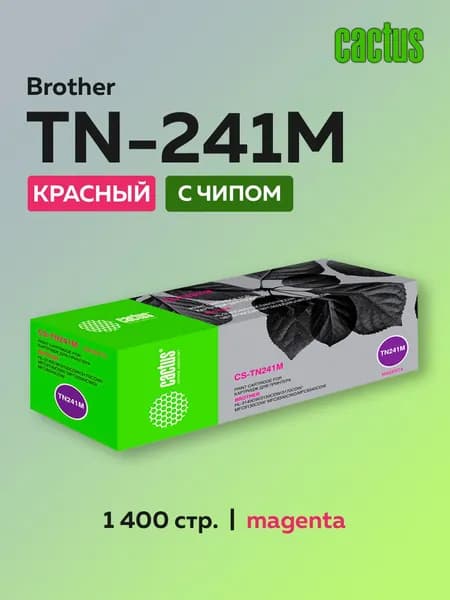 Картридж лазерный Cactus TN-241M пурпурный для Brother HL-3170