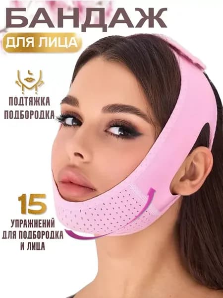 Лифтинг маска для подбородка подтягивающая Бандаж для лица