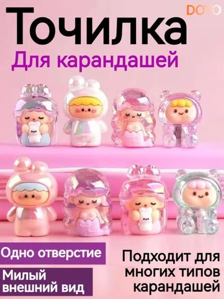 Точилка для карандашей, с одним отверстием, подходит для карандашей, произвольная, 1 штука