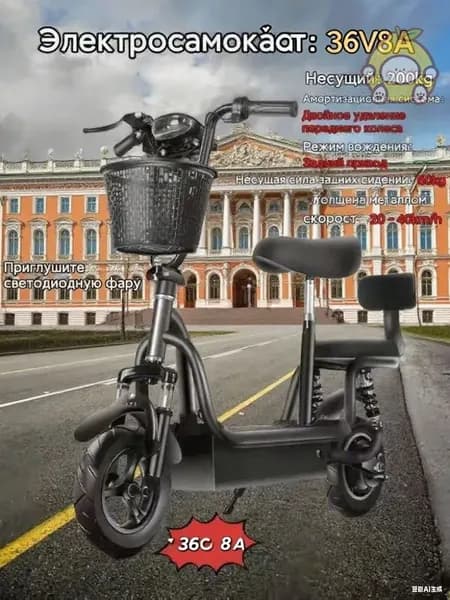 Электровелосипед, 500 Вт