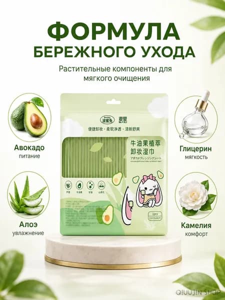 Салфетки для снятия макияжа с глаз и лица влажные мицеллярные