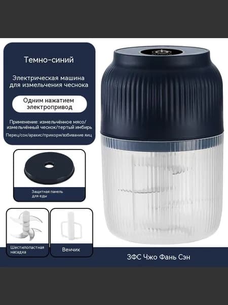 блендер DZ-TECH-49, темно-синий