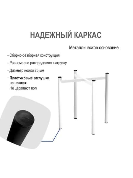 Каркас табурета Ф1 белый