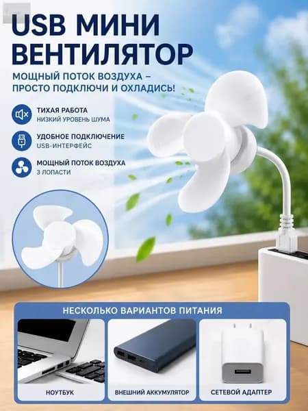 Вентилятор автомобильный