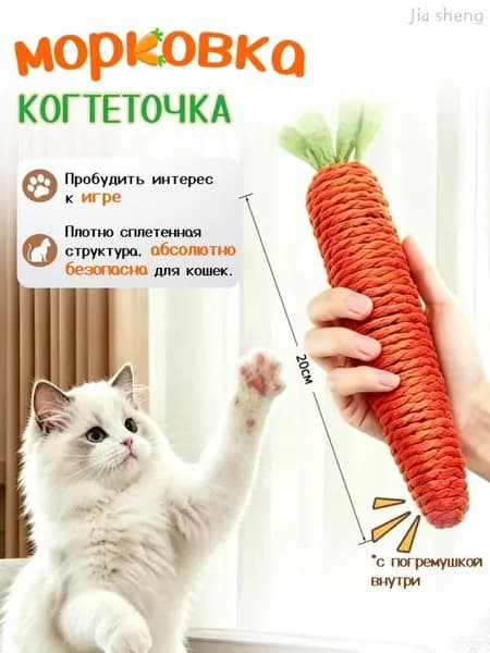 Игрушки для кошек, когтеточка в форме морковки, шуршащая игрушка для кошек, большой размер