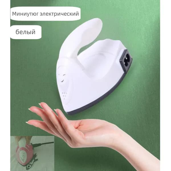 Портативный утюг отпариватель / Миниутюг электрический / Мини утюг для путешествий (красный, синий, белый)