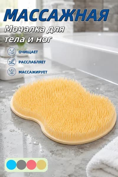 Мочалка