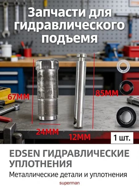 Аксессуары для домкрата - Адаптер, нагрузка до 20.02 т