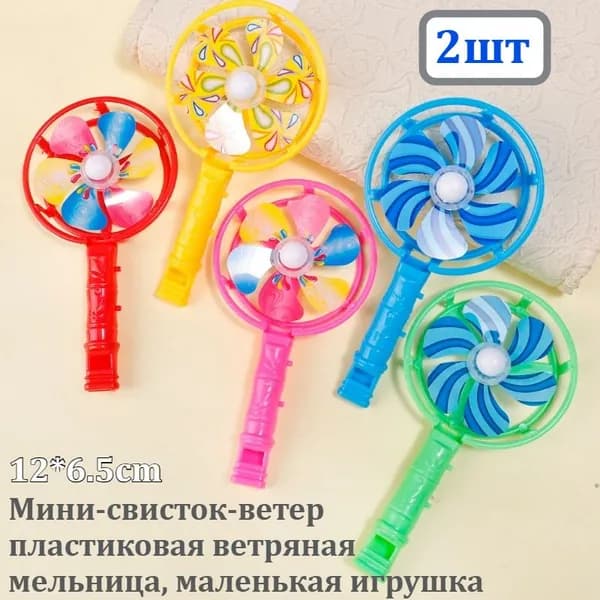 Игрушка Ветряная мельница