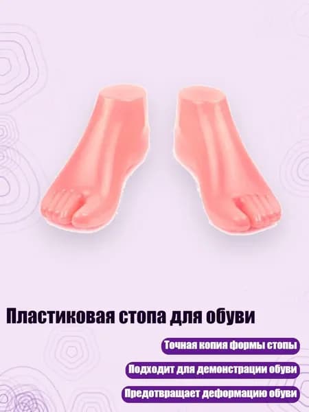 Колодки для обуви